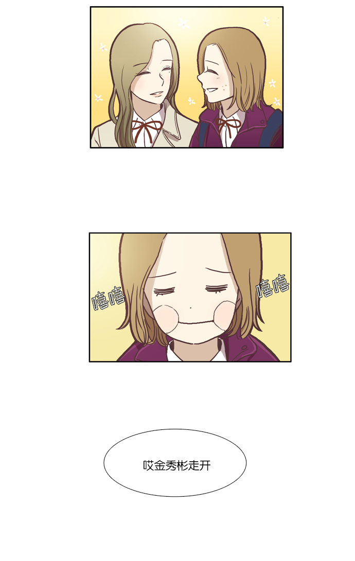 [第42话] 自作自受（上）3