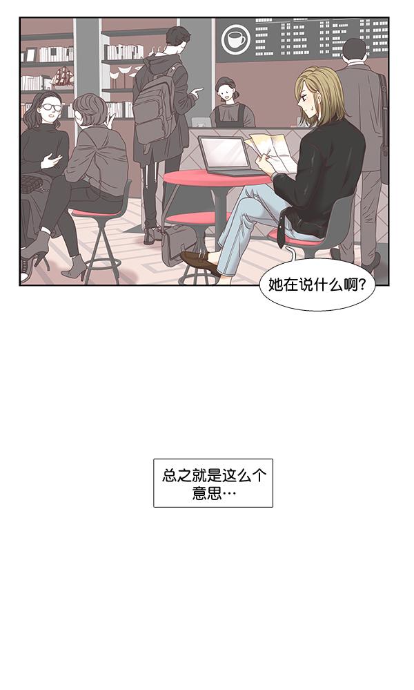 [第二季] 第3话3