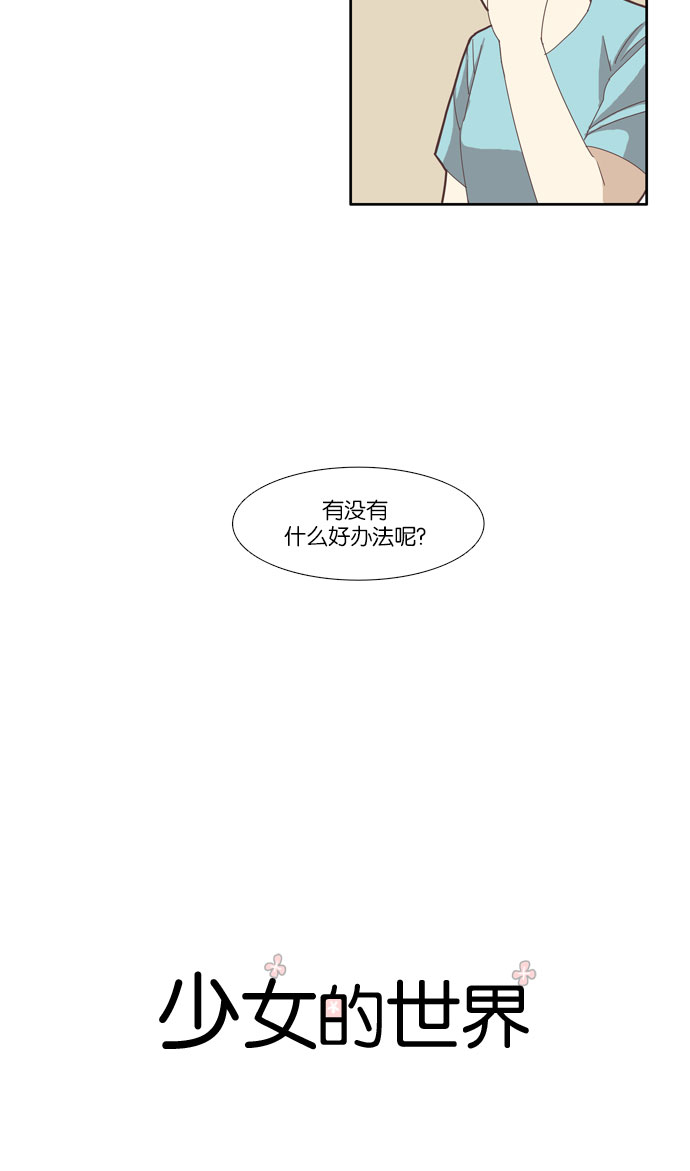 [第83话] 已经结束的事情3