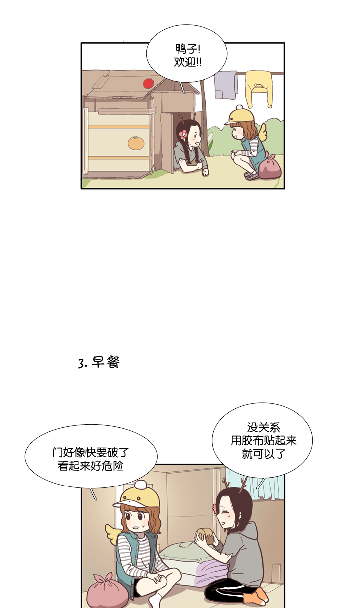 [第39话] 特别篇 - 少女的世界动物剧场4