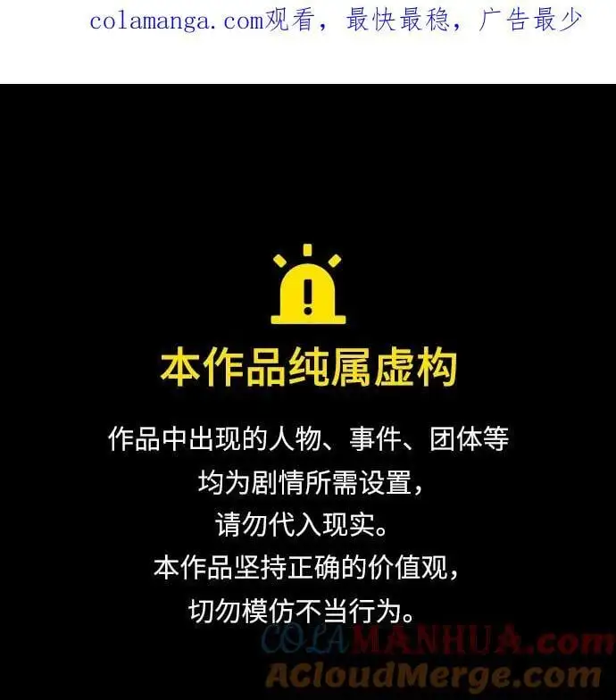 [第二季] 第167话0