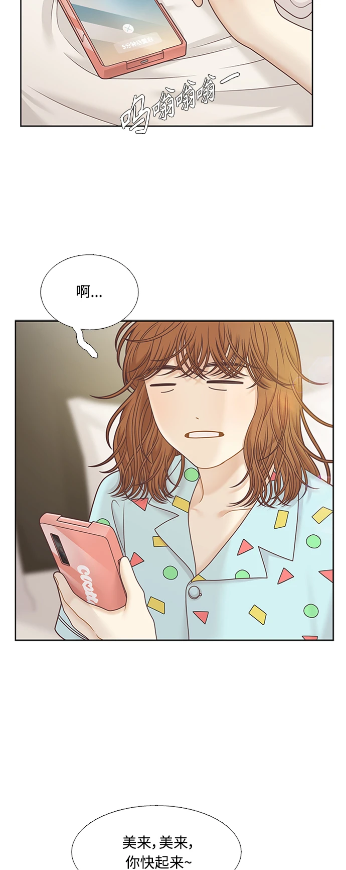 [第二季] 第126话2