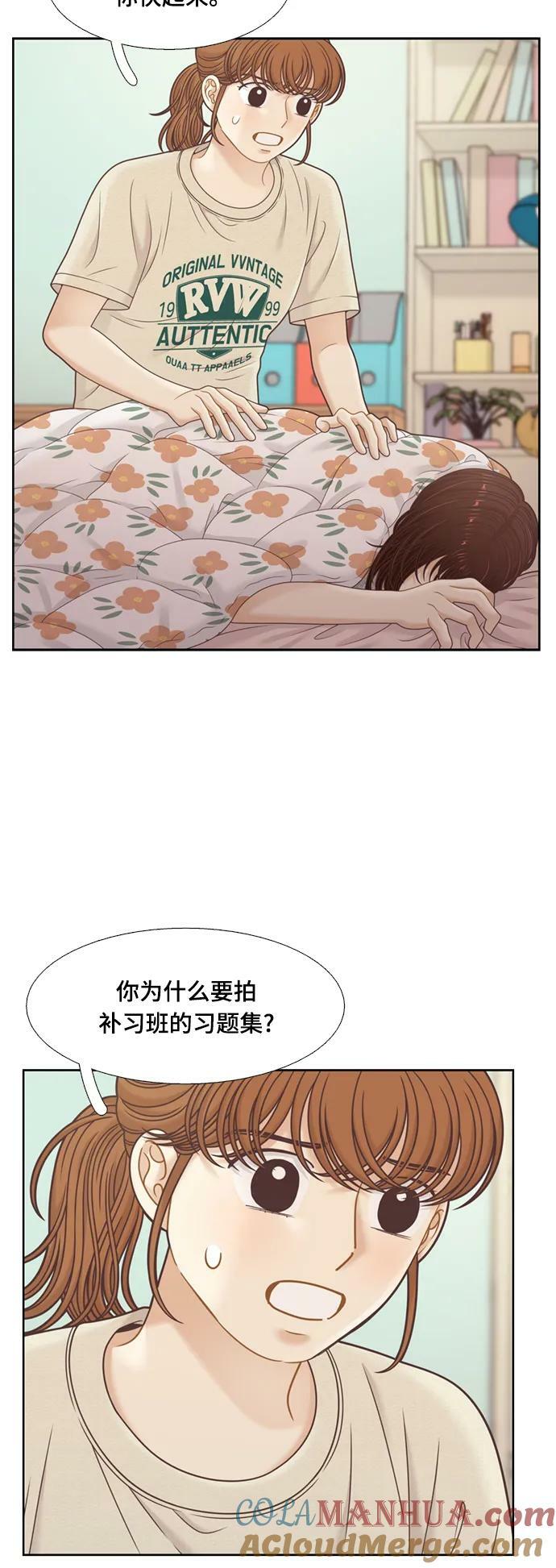 [第二季] 第143话3