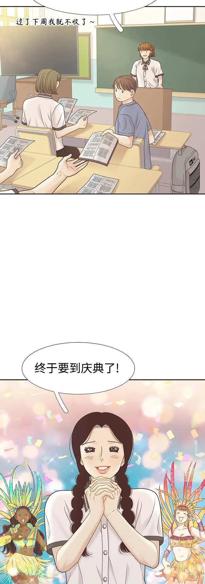 [第二季] 第167话3