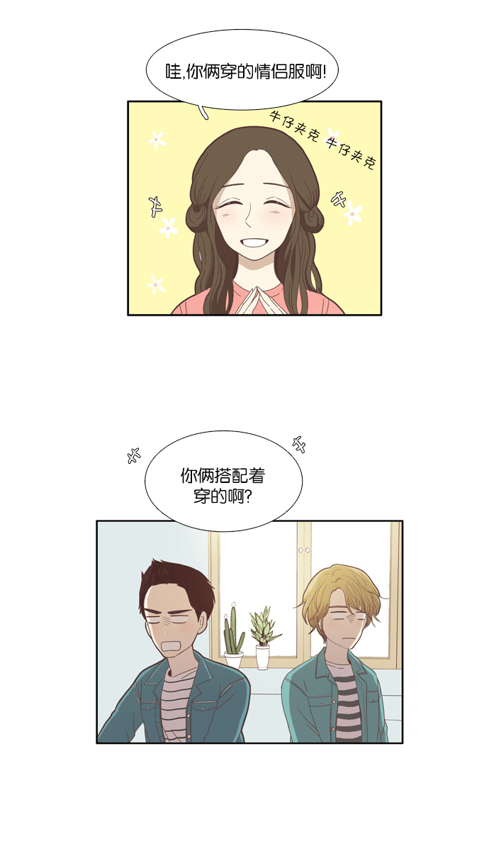 [第102话] 美来 (3)2