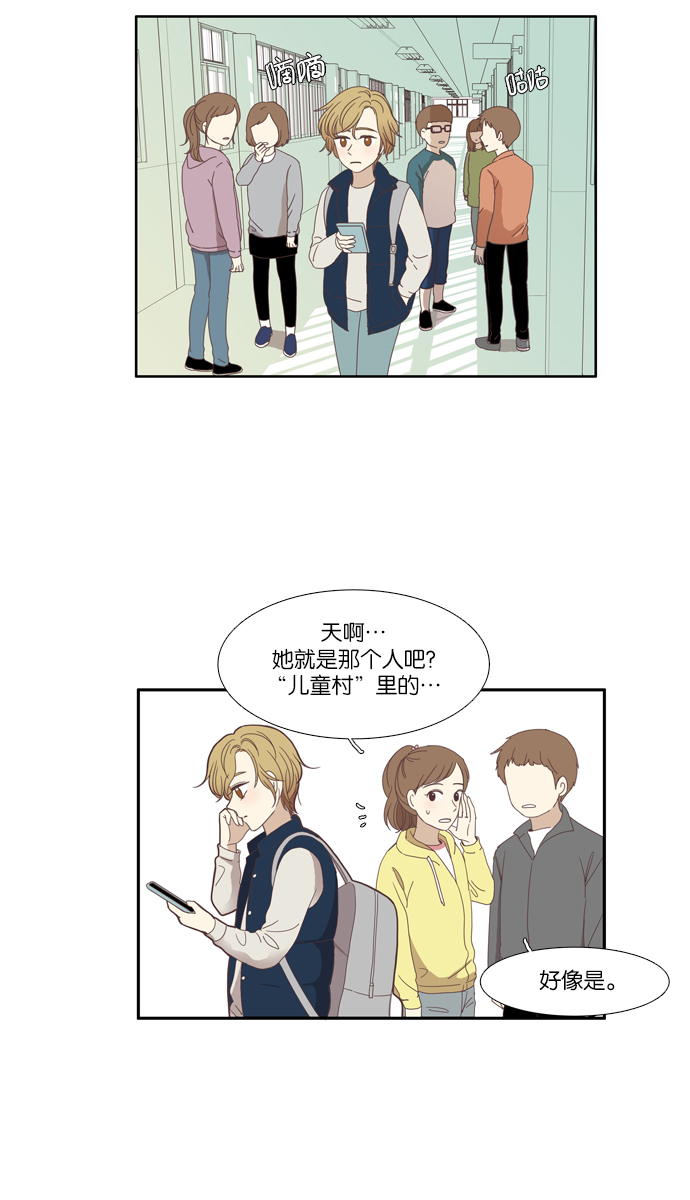 [第106话] 美来 (7)3