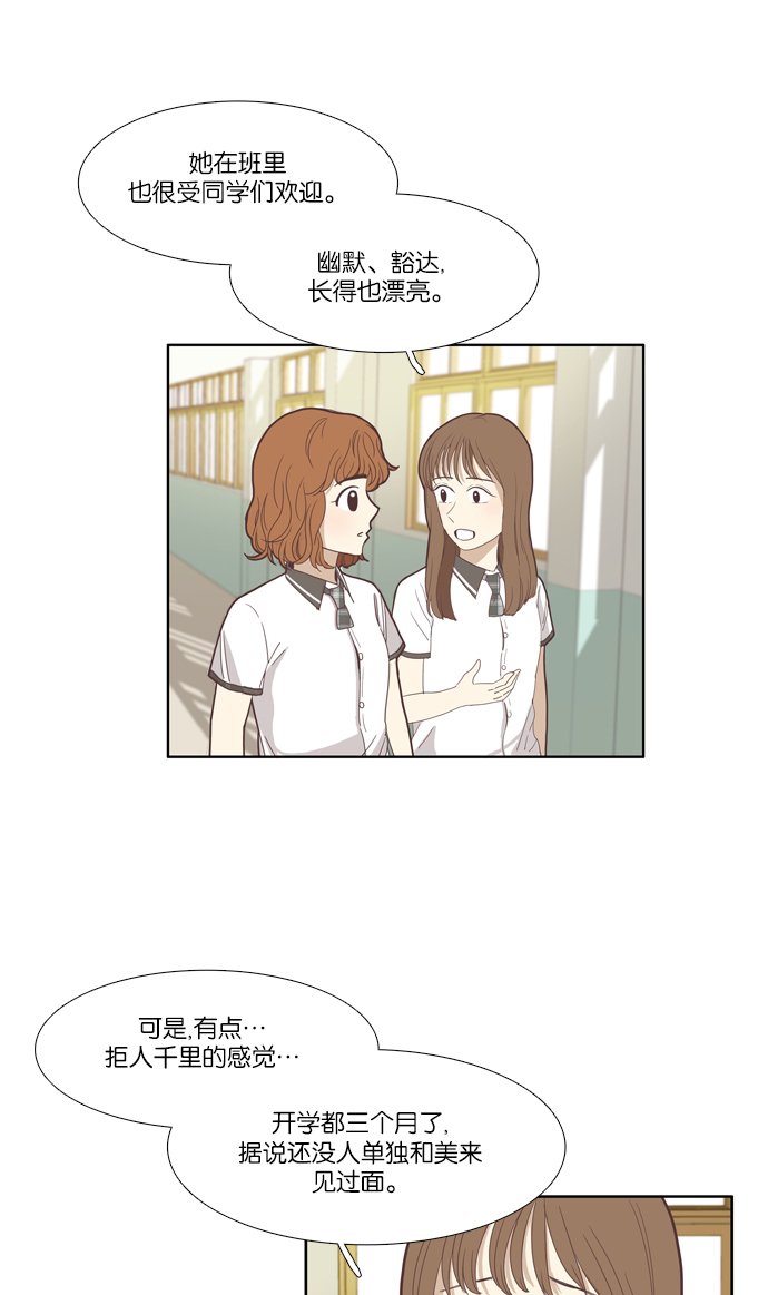 [第94话] 出人意料的故事 (1)3