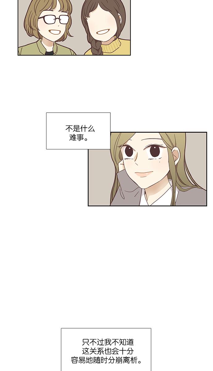 [第153话] 柔娜(3)3