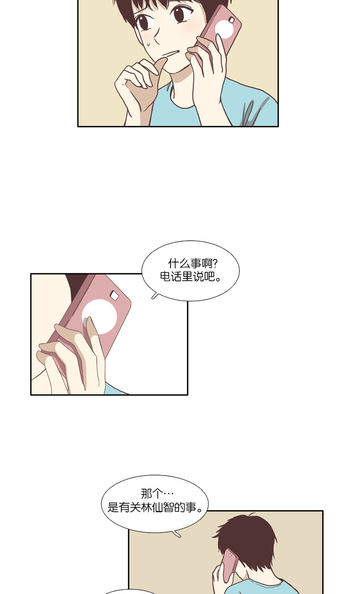 [第83话] 已经结束的事情1