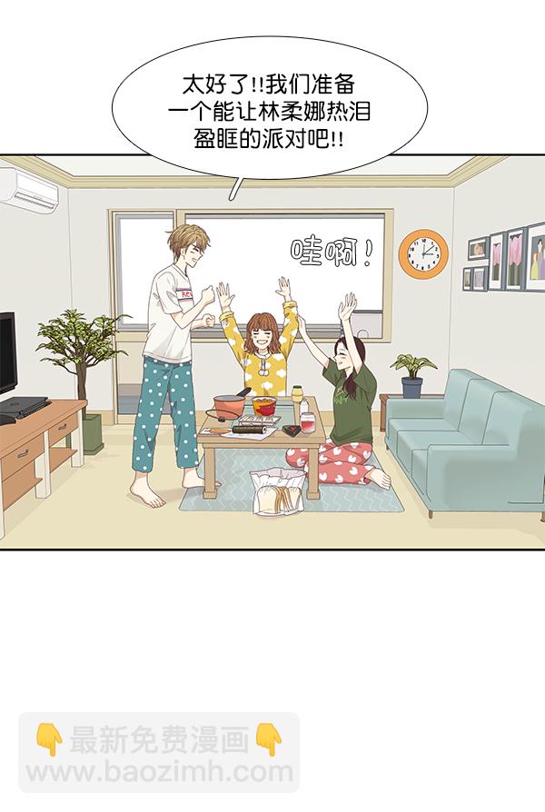 [第204话] 柔娜的生日礼物4