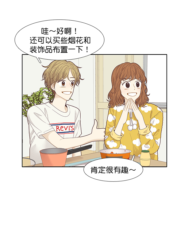 [第204话] 柔娜的生日礼物2