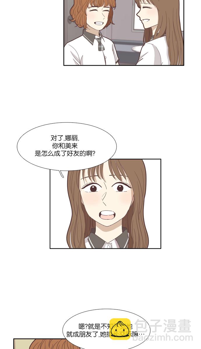 [第94话] 出人意料的故事 (1)1