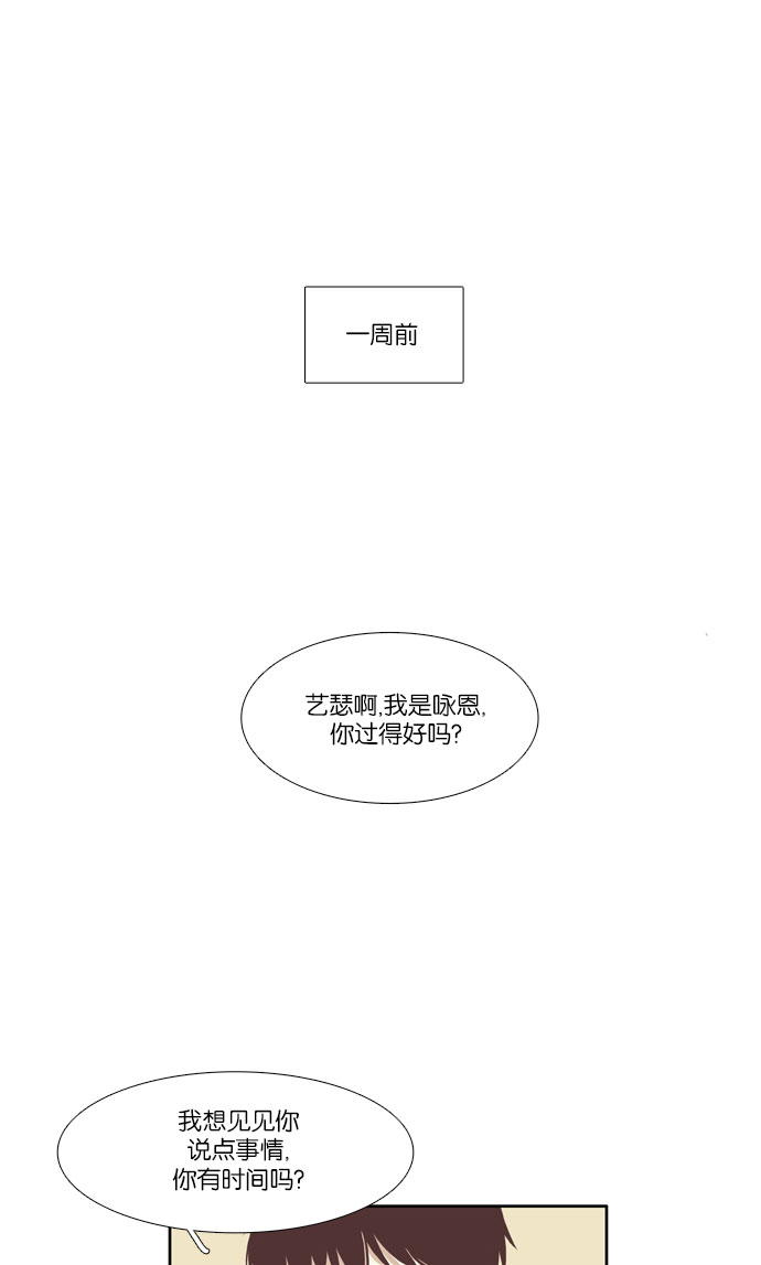 [第83话] 已经结束的事情0