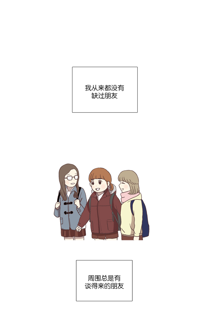 [第33话] 孤立（中）0