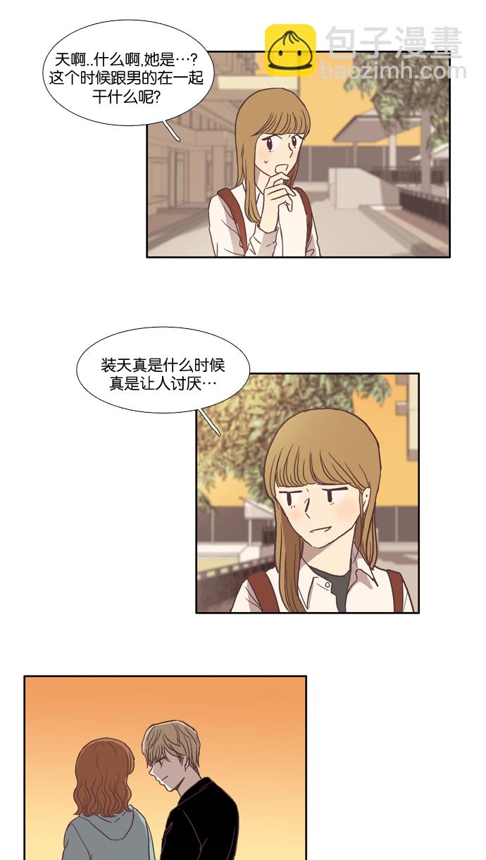 [第27话] 地壳变动（下）3