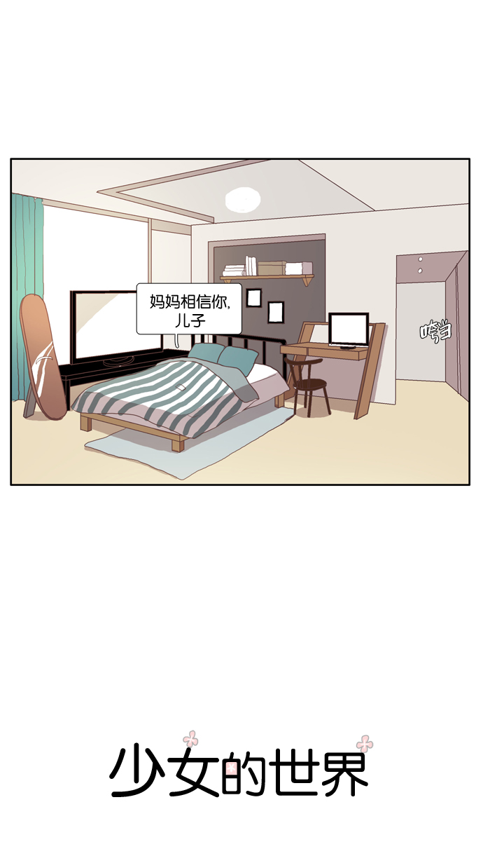 [第26话] 地壳变动（中）4