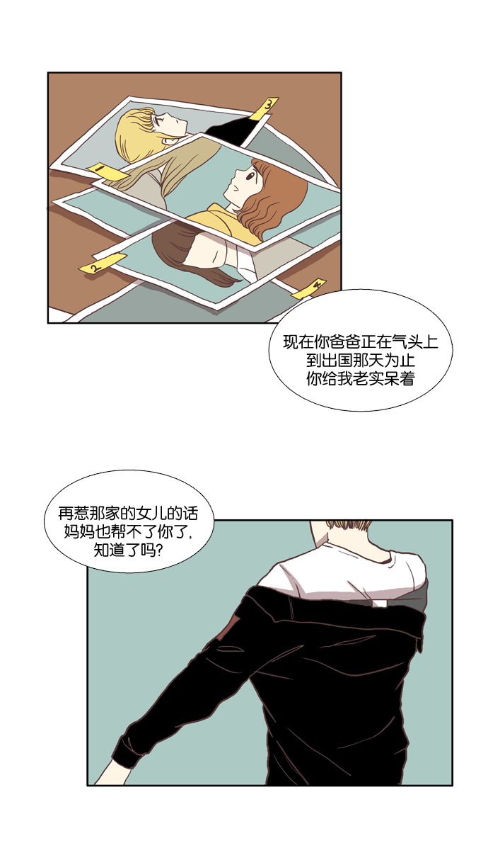 [第26话] 地壳变动（中）1