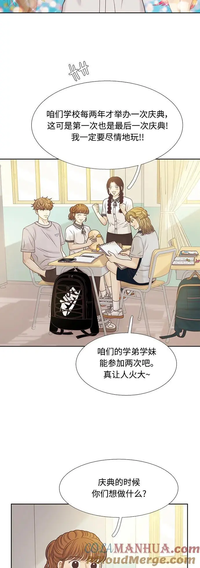 [第二季] 第167话4