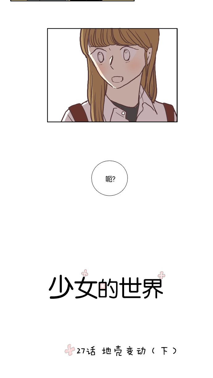 [第27话] 地壳变动（下）4