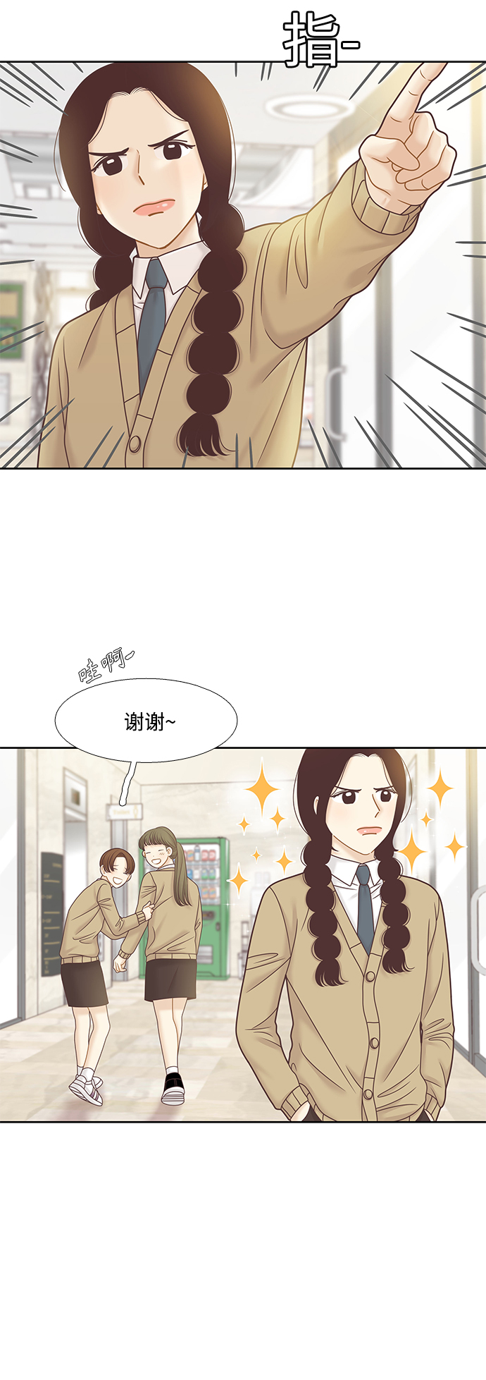 第300话 特别篇：去年某天的故事3