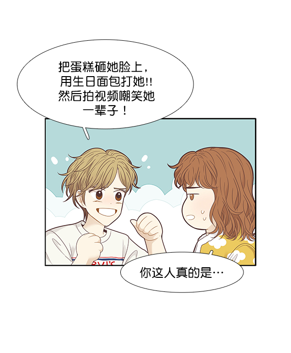 [第204话] 柔娜的生日礼物3