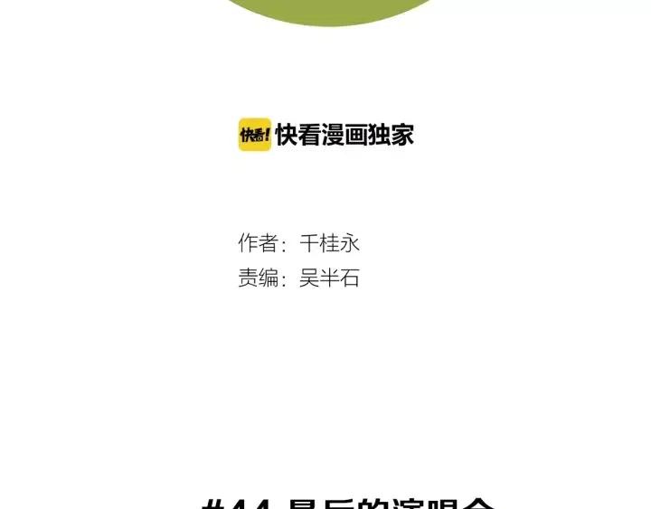 第44话 最后的演唱会1