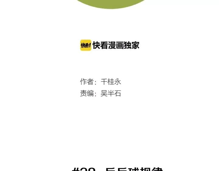 第28话 乒乓球规则1