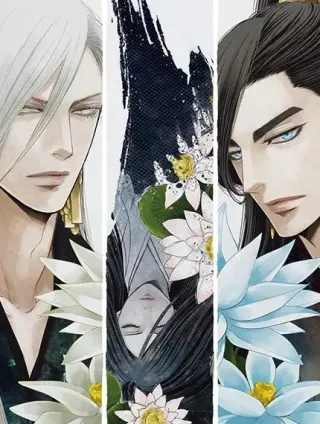 人神共存的爱·咏井中月~,人神共存的爱·咏井中月~漫画