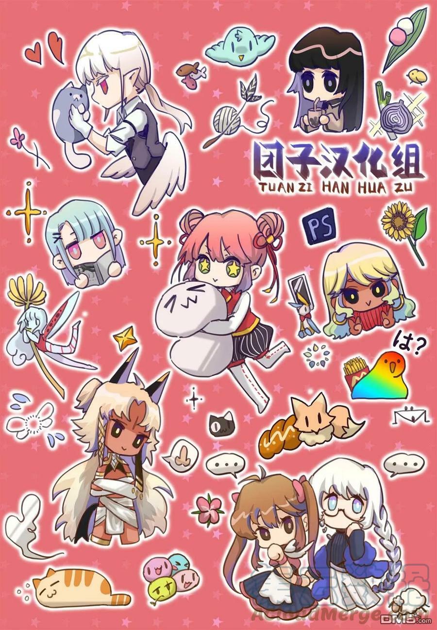 地狱模式～喜欢速通游戏的玩家在废设定异世界无双~漫画,第39话 原初的召唤士5图