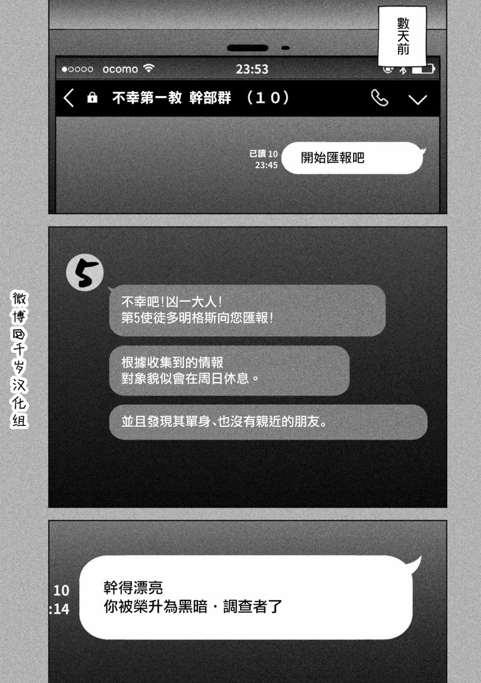 穴界风云~漫画,第64话3图