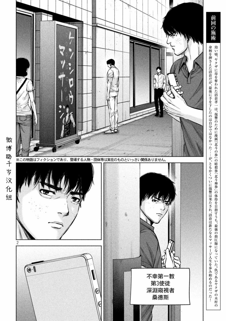 穴界风云~漫画,第64话2图