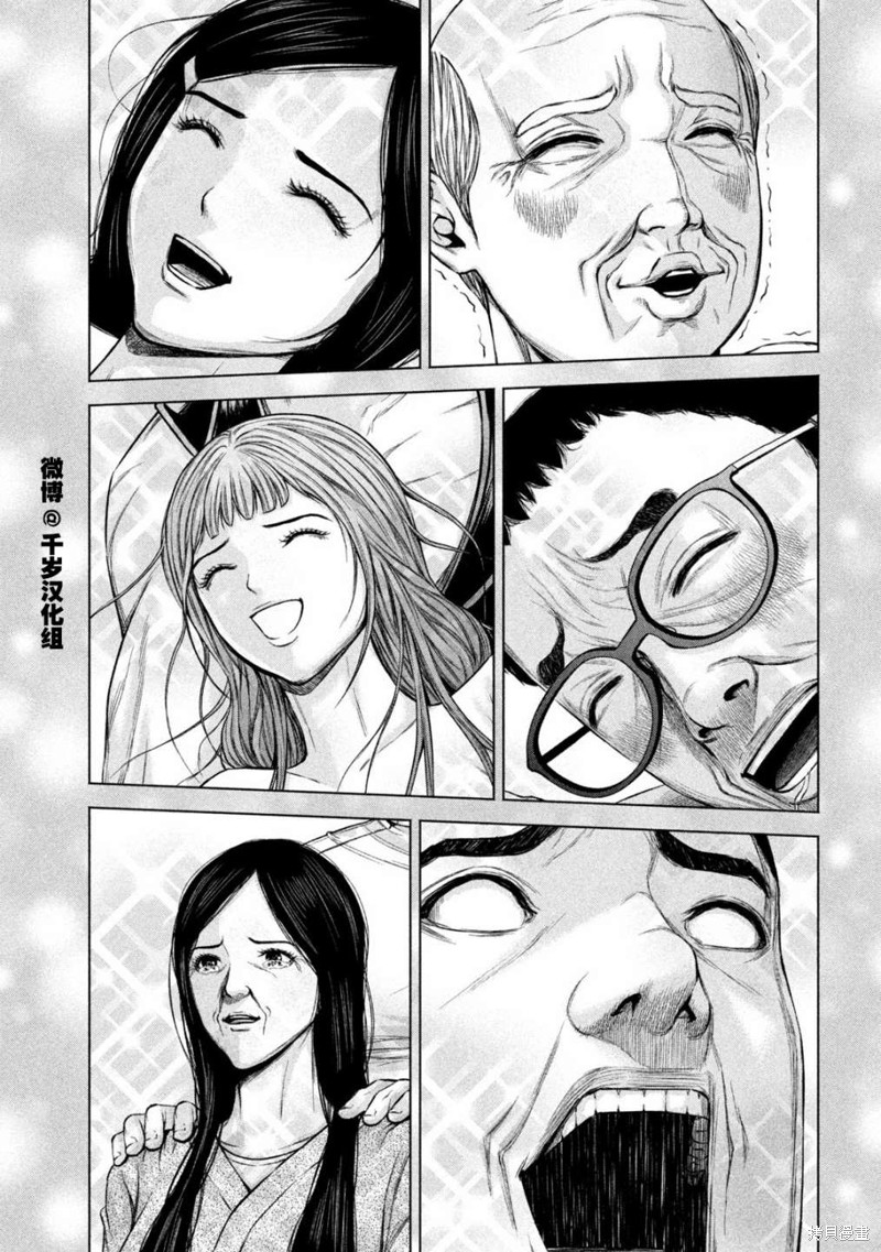 穴界风云~漫画,第76话5图