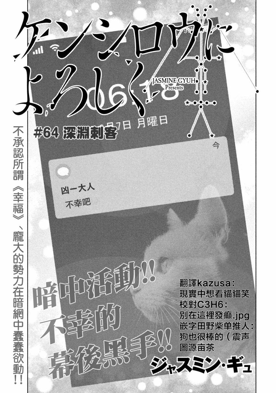 穴界风云~漫画,第64话1图