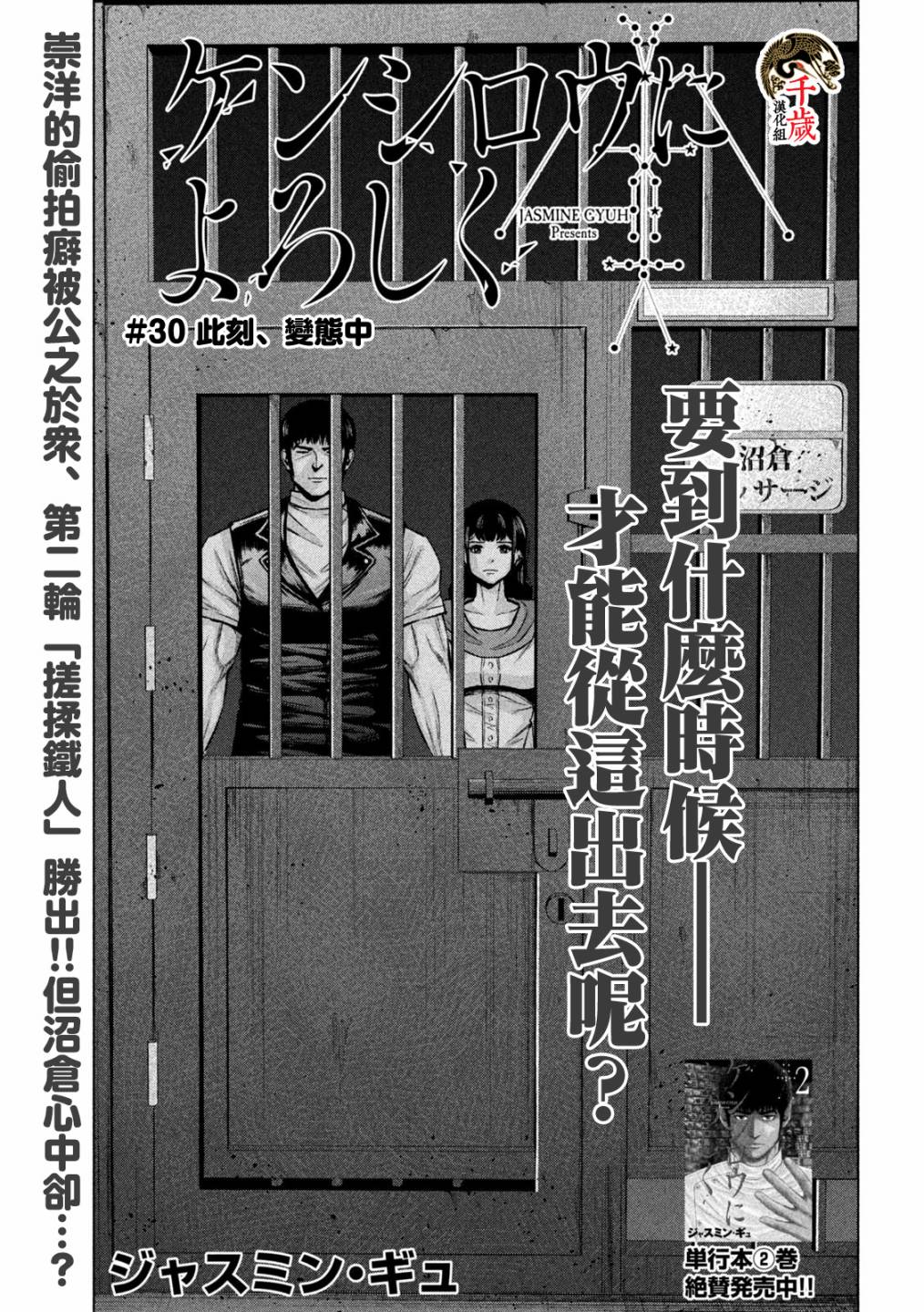 天界风云漫画,第30话1图