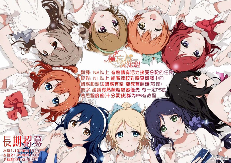 成为魔王的方法~漫画,第60话1图