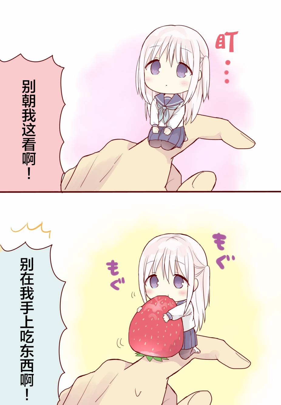 柏田小姐与太田君 圣诞节篇4