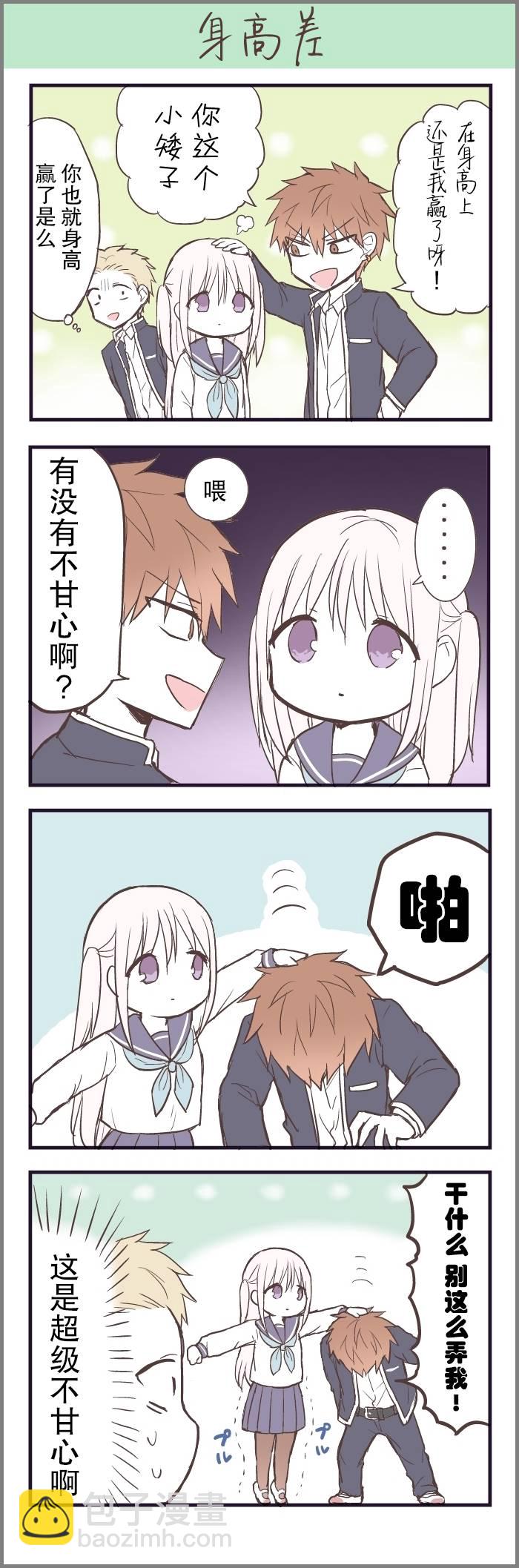 柏田小姐与太田君 圣诞节篇1