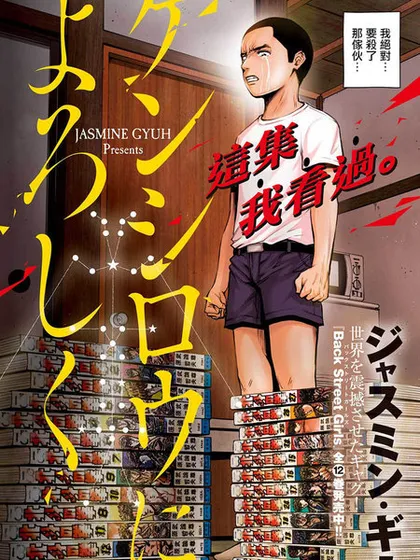 穴界风云~,穴界风云~漫画