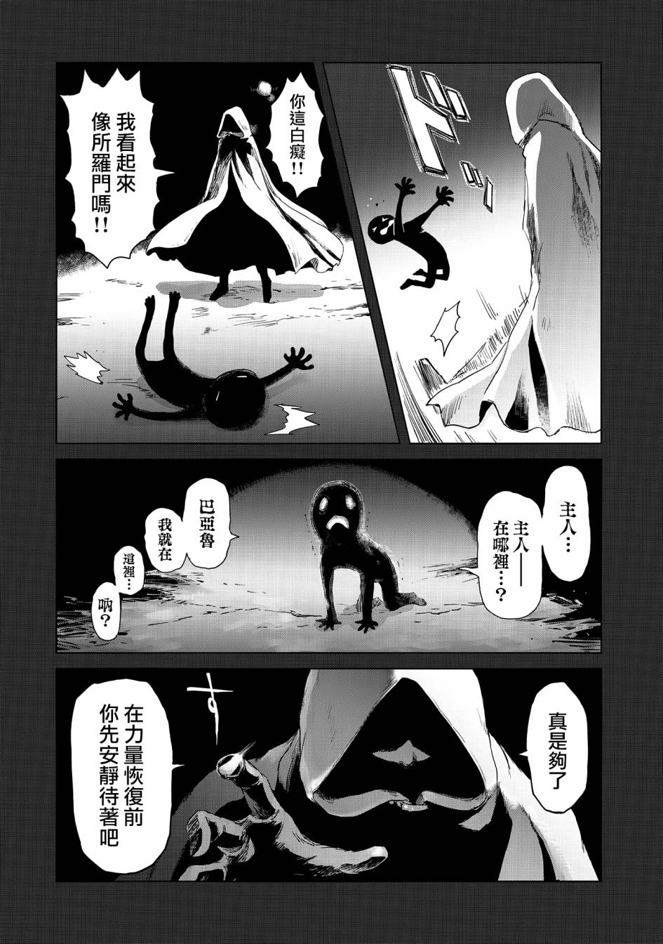 想当冒险者的女儿原著漫画,10话4图