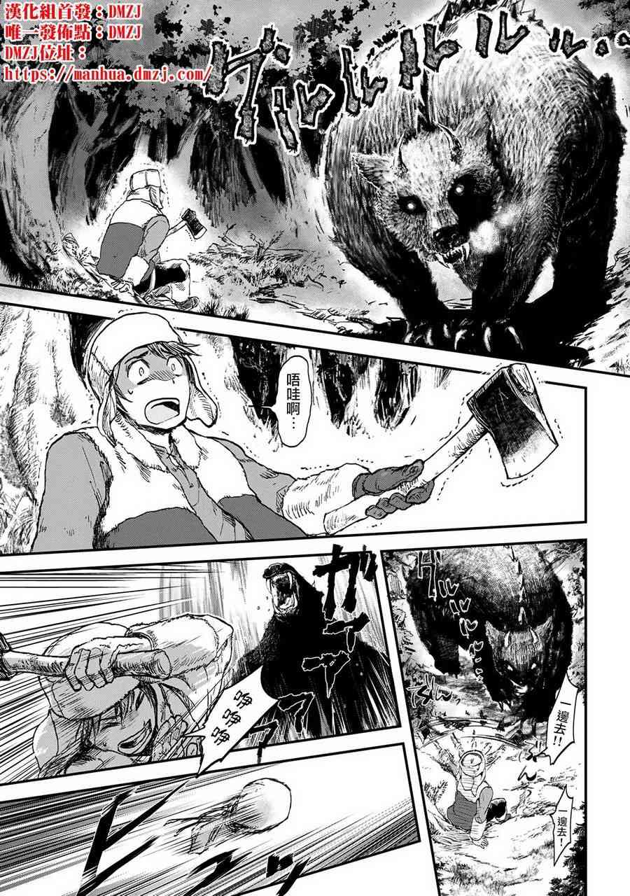 想当冒险者的女儿原著漫画,1话1图