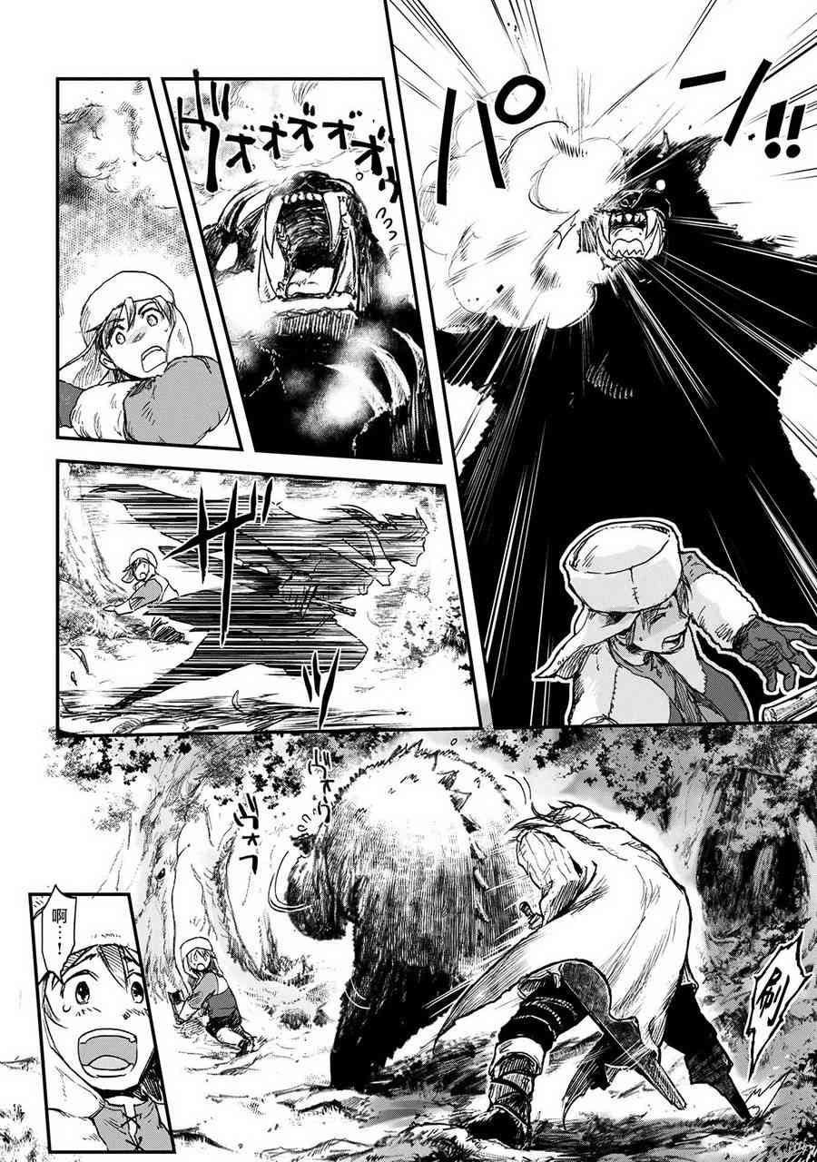 想当冒险者的女儿原著漫画,1话2图