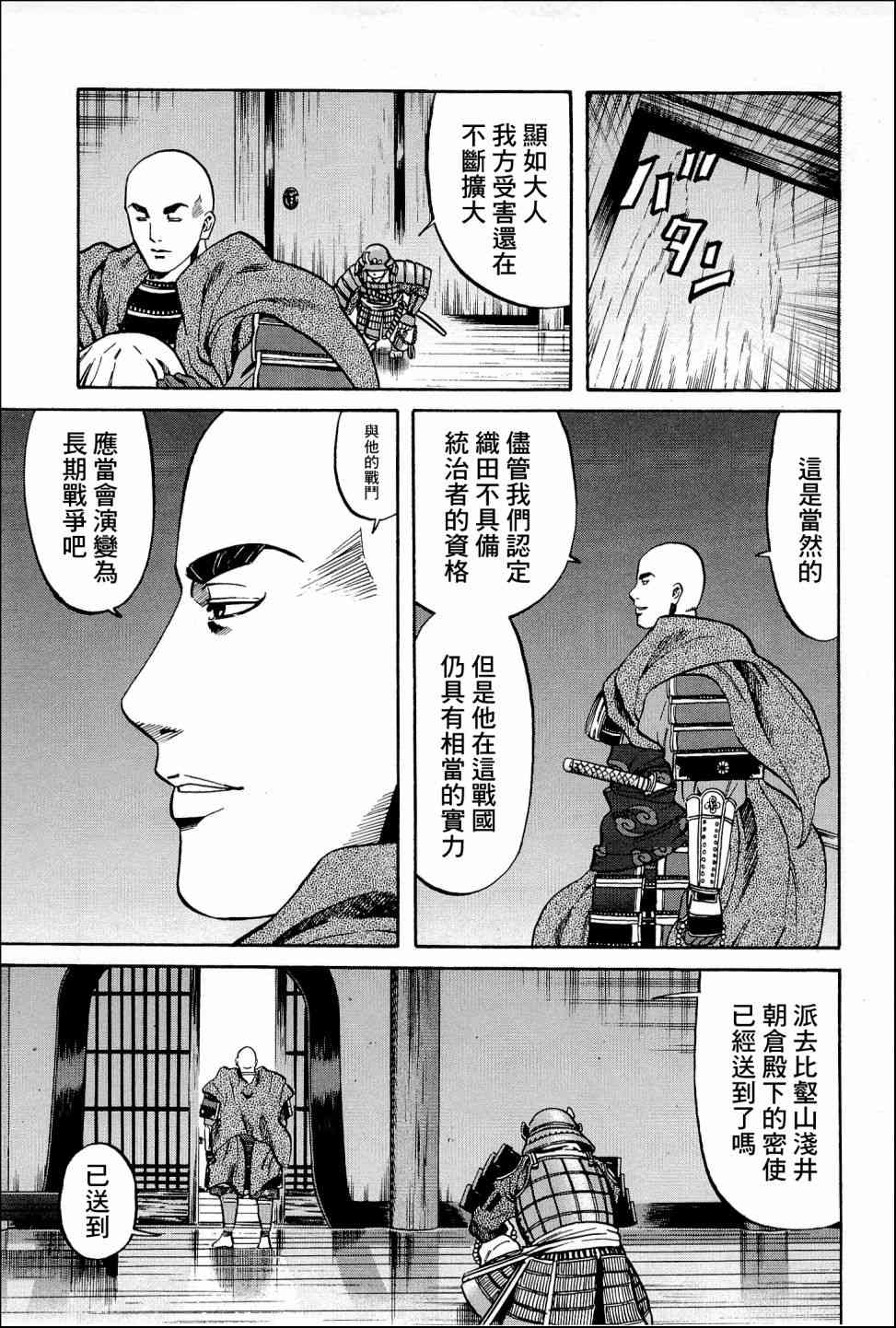 第44话 这条路的前方2