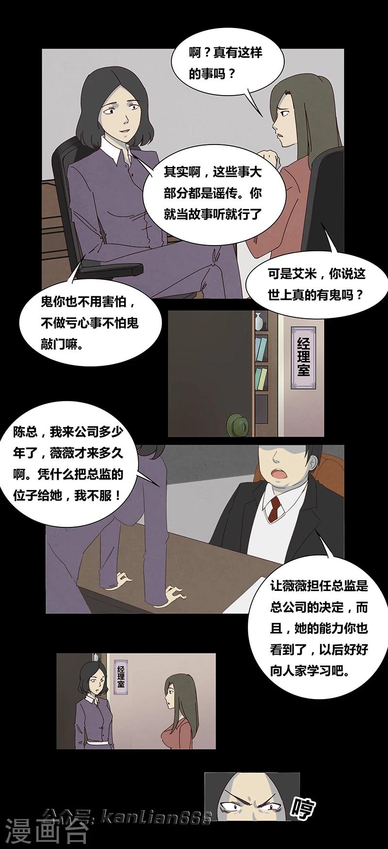 第52话 日报大厦3