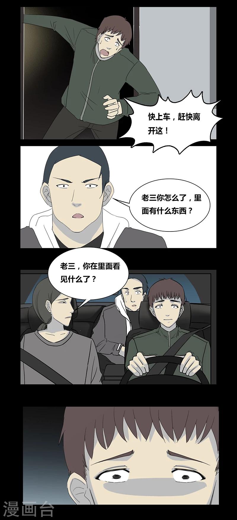 第64话 山中小屋3