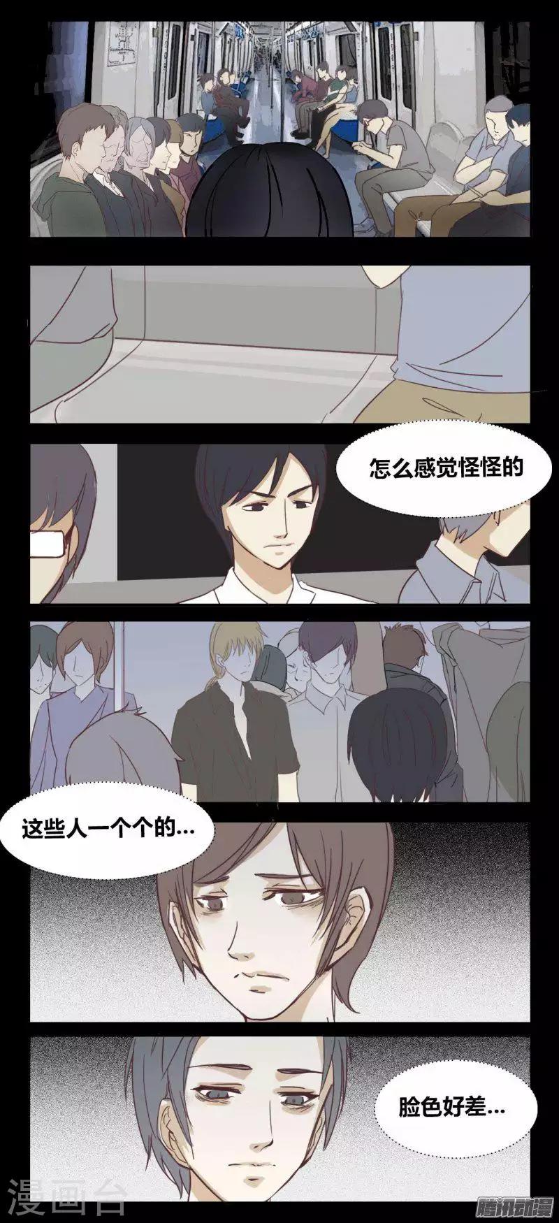 第91话 负能列车2