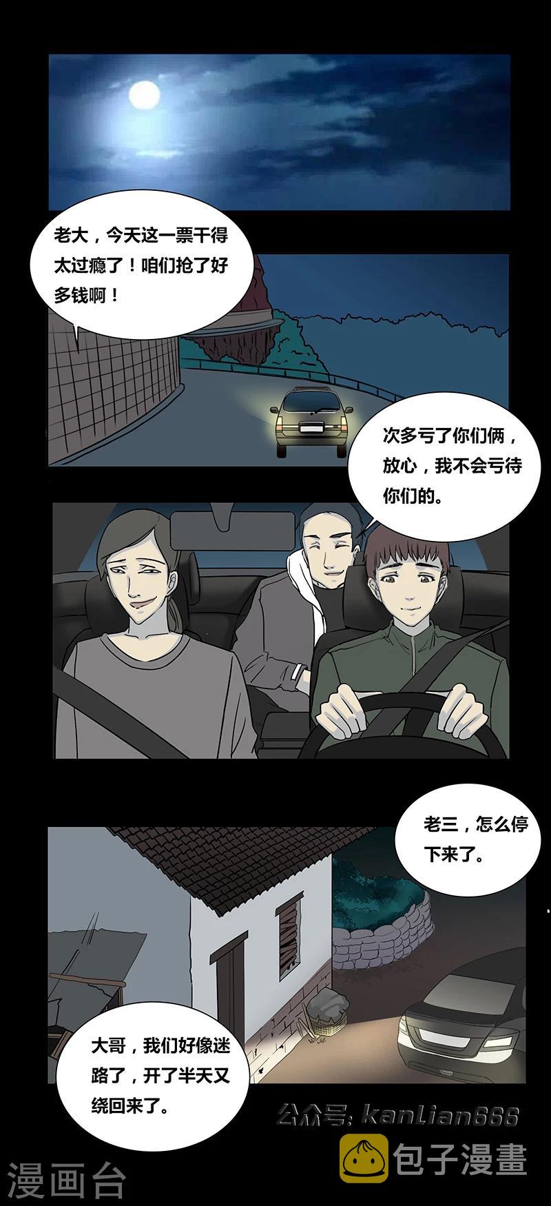 第64话 山中小屋1