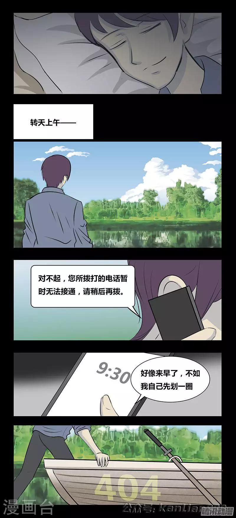 第73话 4044