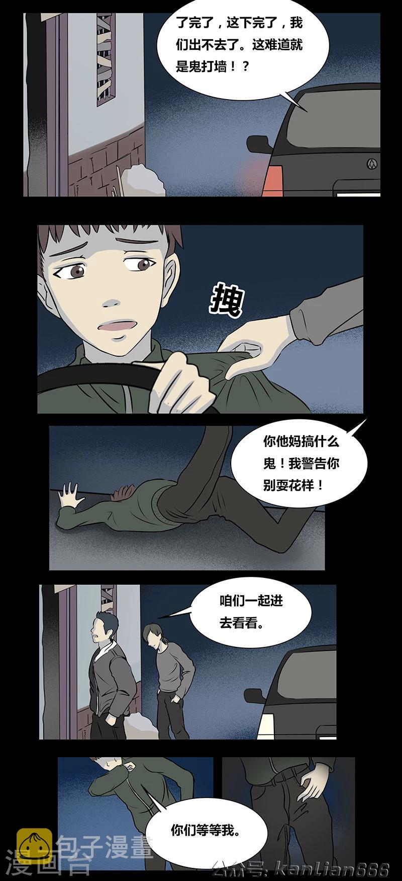 第64话 山中小屋4