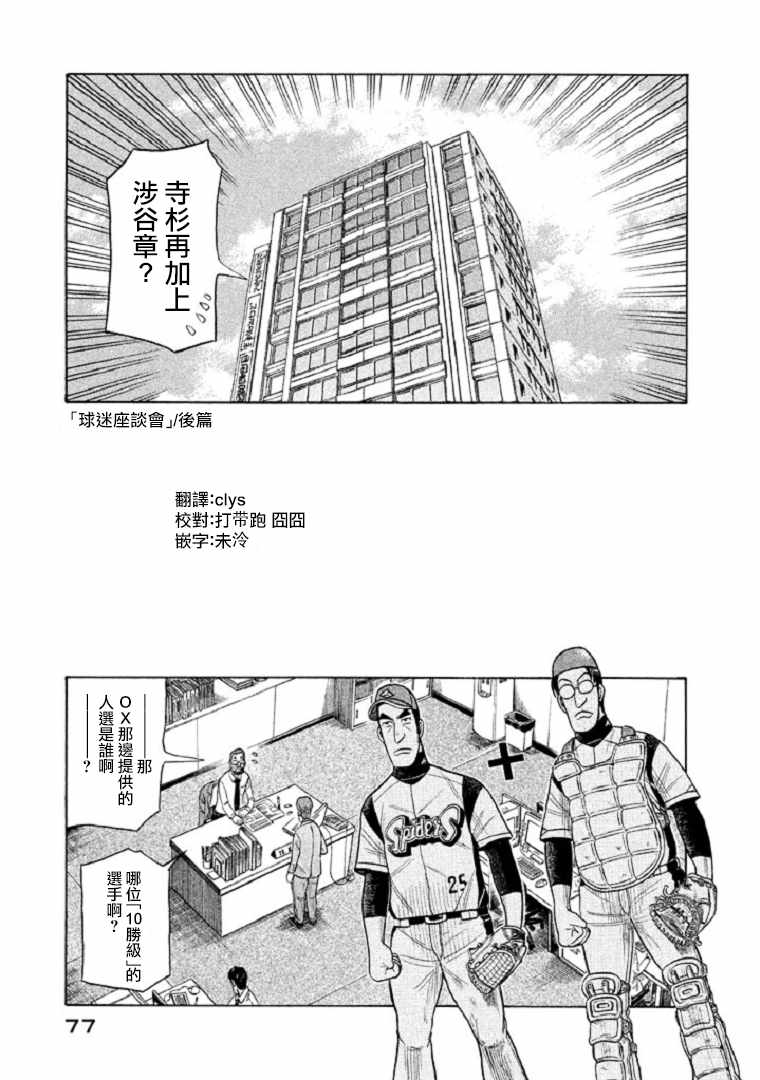 第91话0