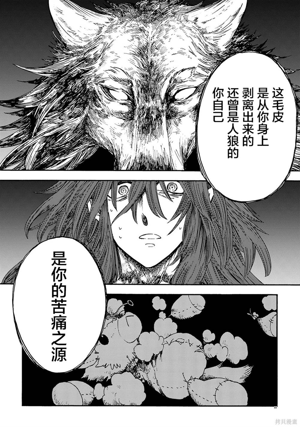 小红帽的故事文字版原文免费复制漫画,月下遗言205图